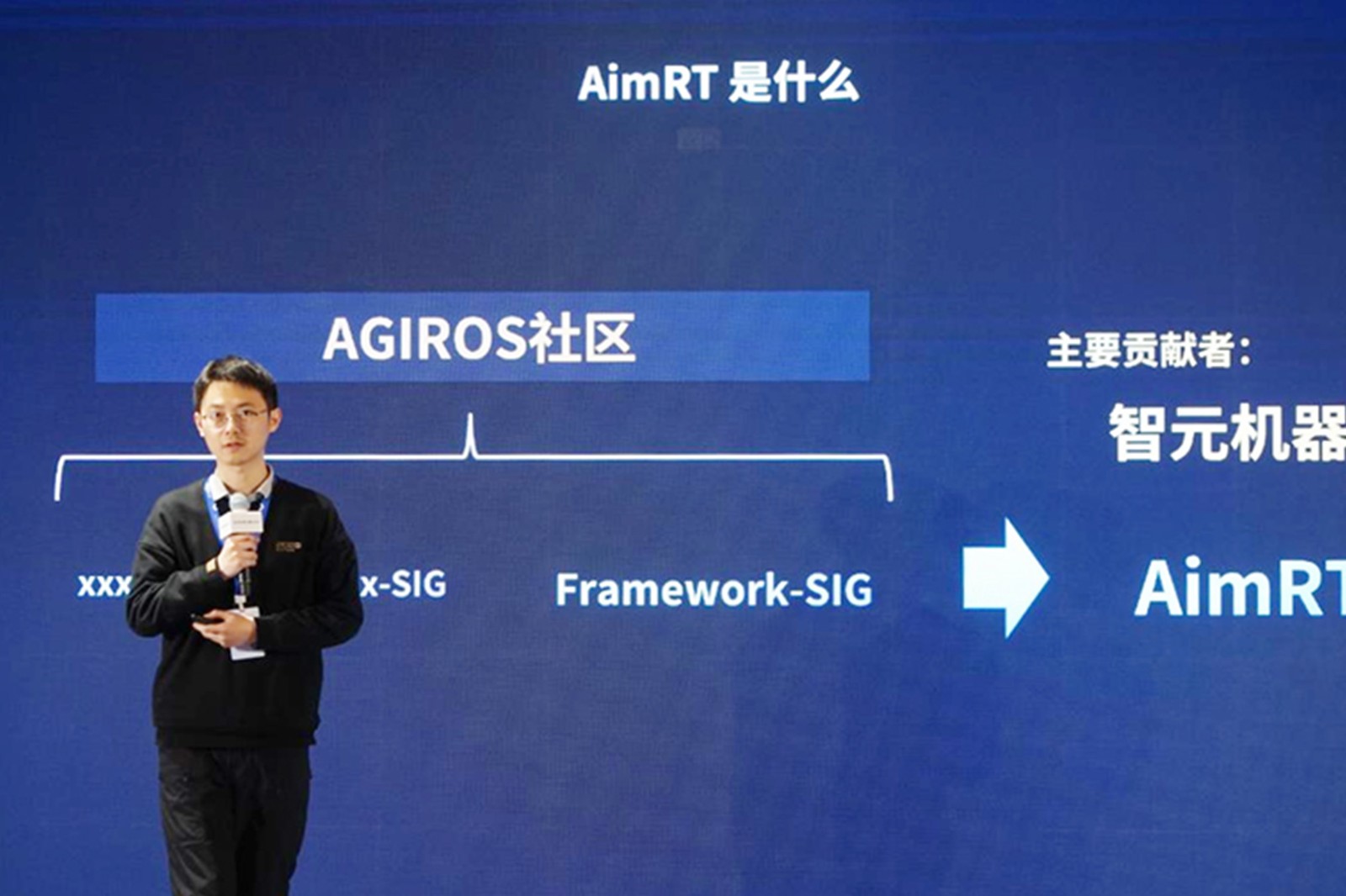 AGIROS第一届生态大会 | 710公海线路检测中心机器人中间件AimRT开源，创新驱动新生态